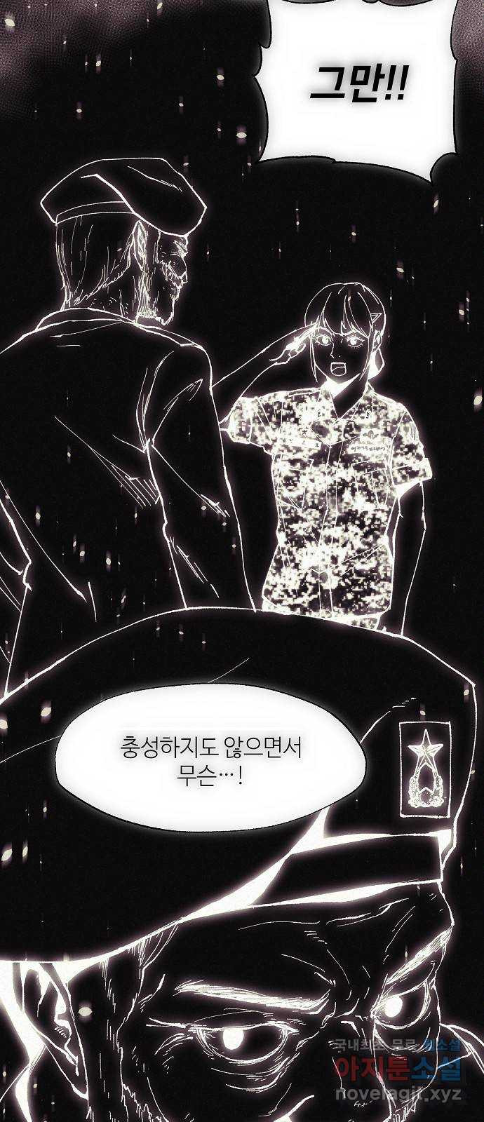 잿빛오름 38화 19