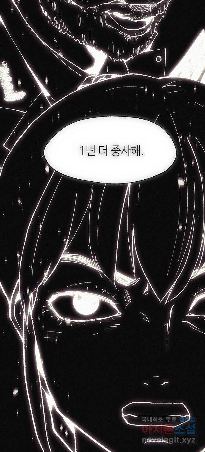 잿빛오름 38화 20