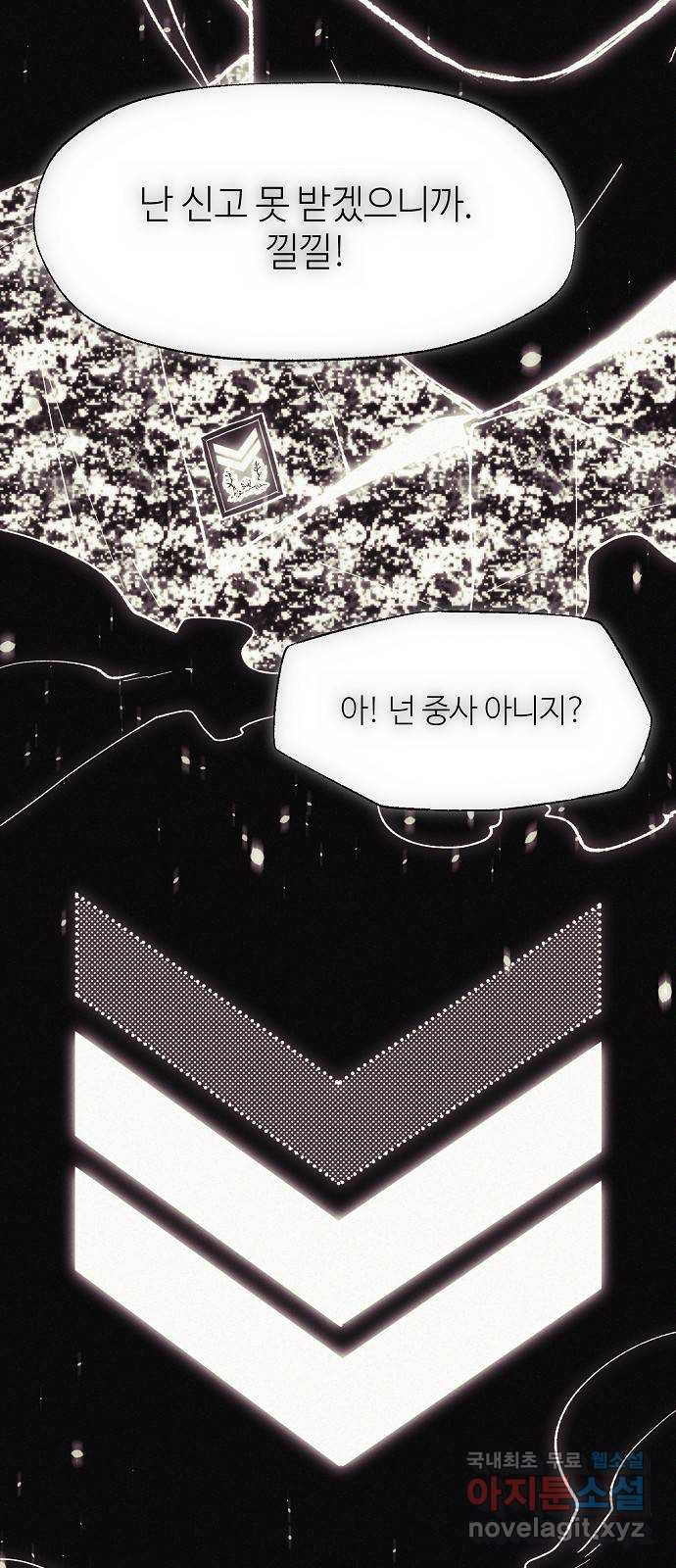 잿빛오름 38화 21