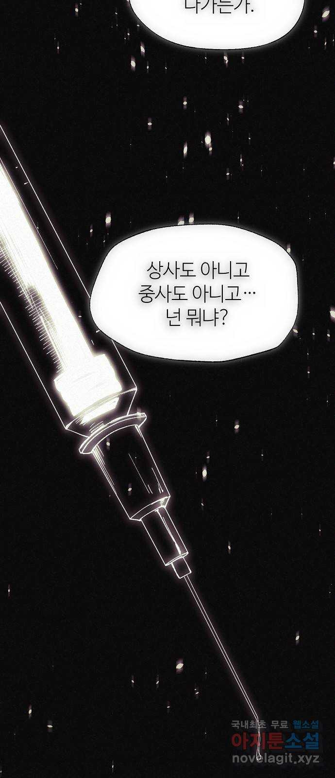 잿빛오름 38화 23