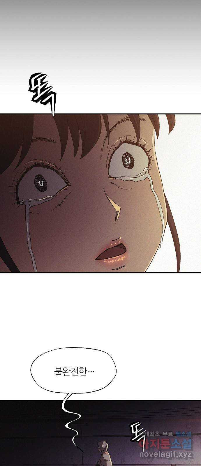 잿빛오름 38화 25
