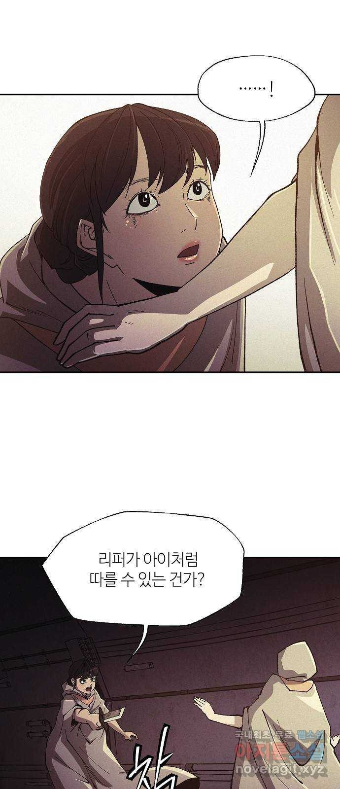 잿빛오름 38화 29