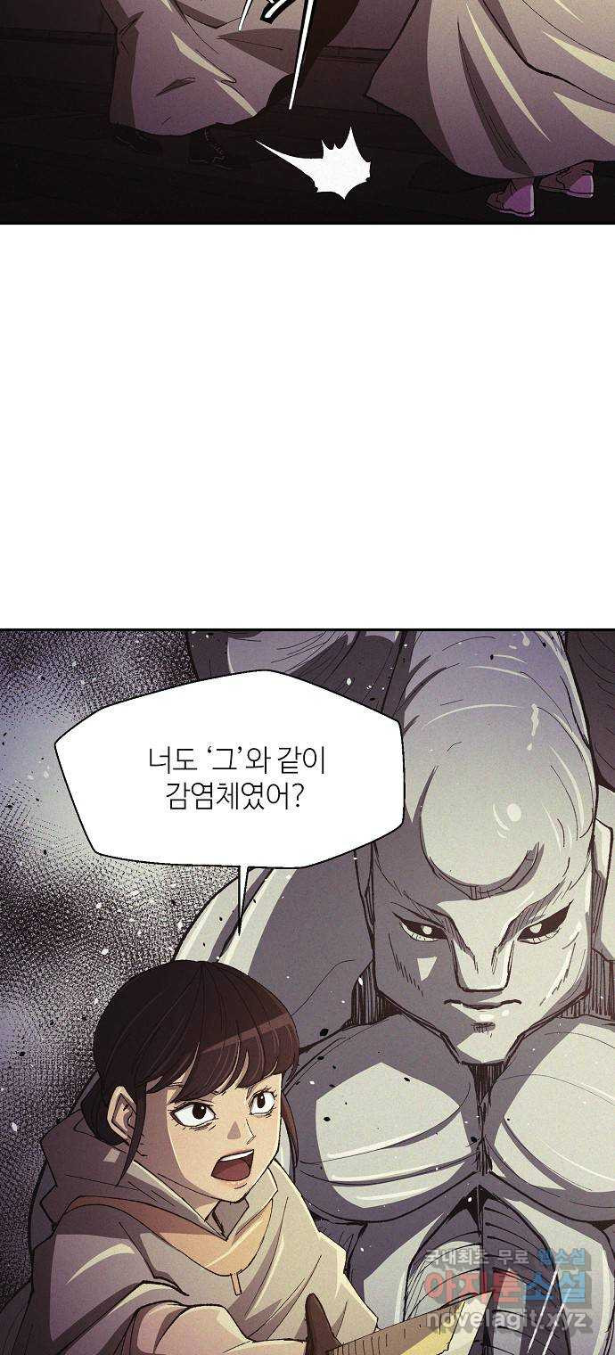 잿빛오름 38화 30