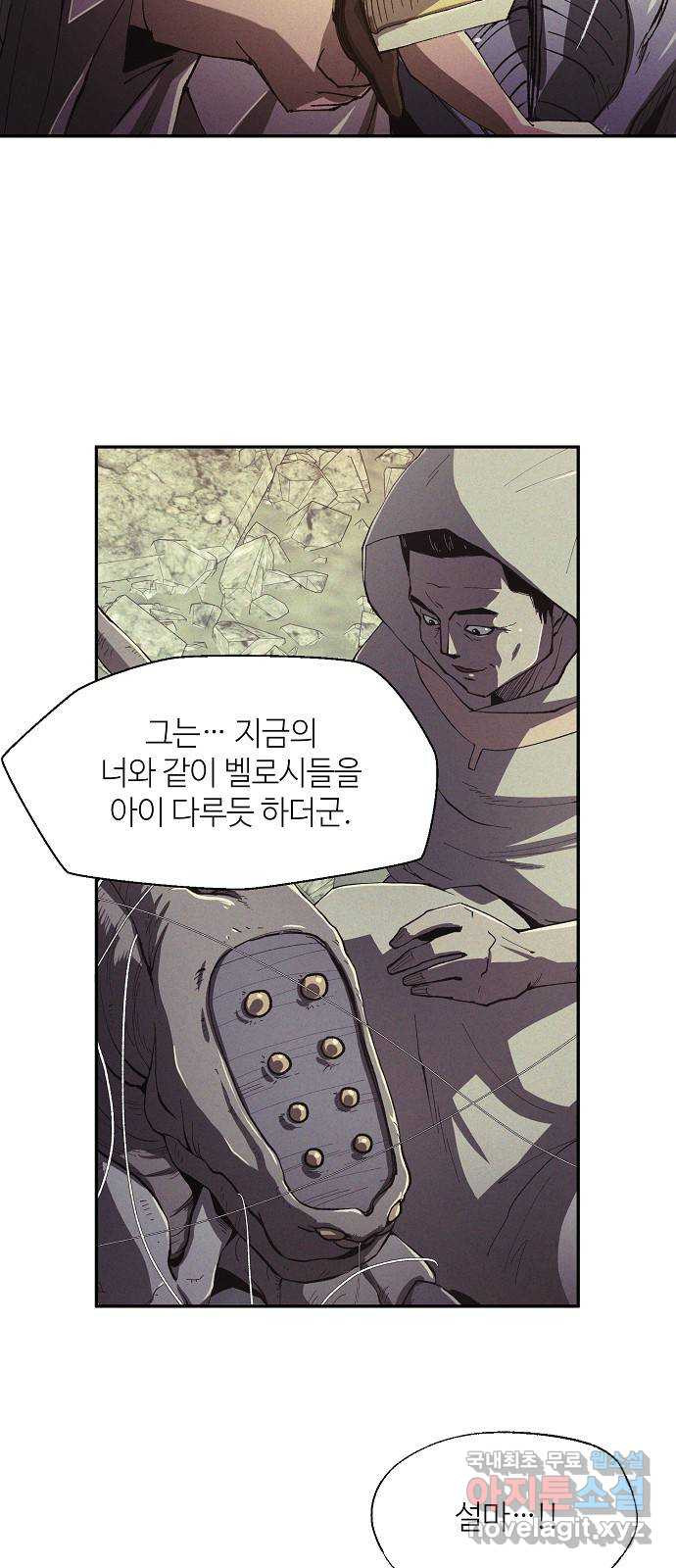 잿빛오름 38화 31