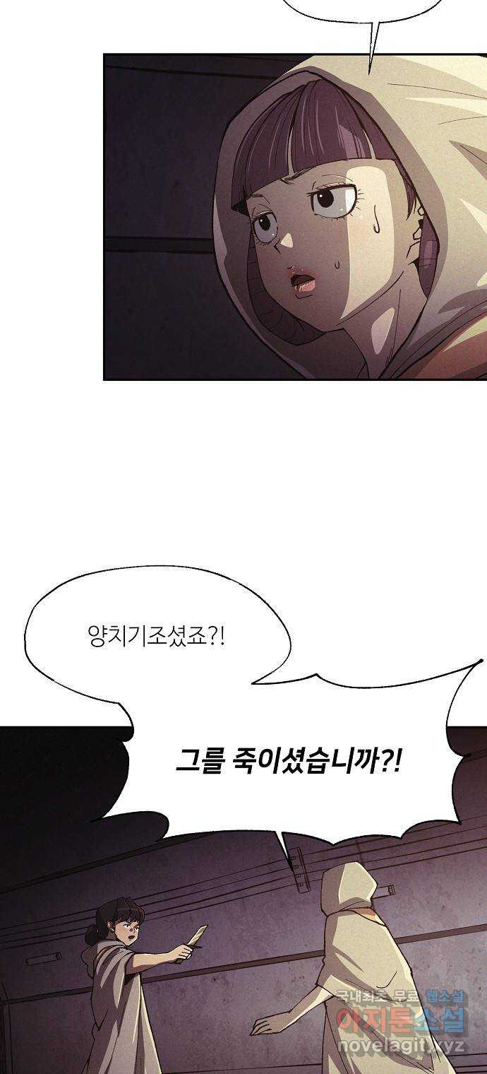 잿빛오름 38화 32