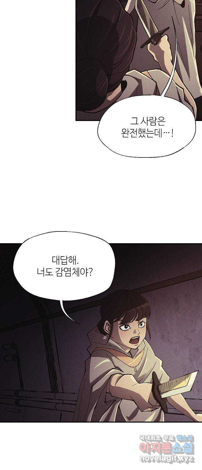 잿빛오름 38화 35