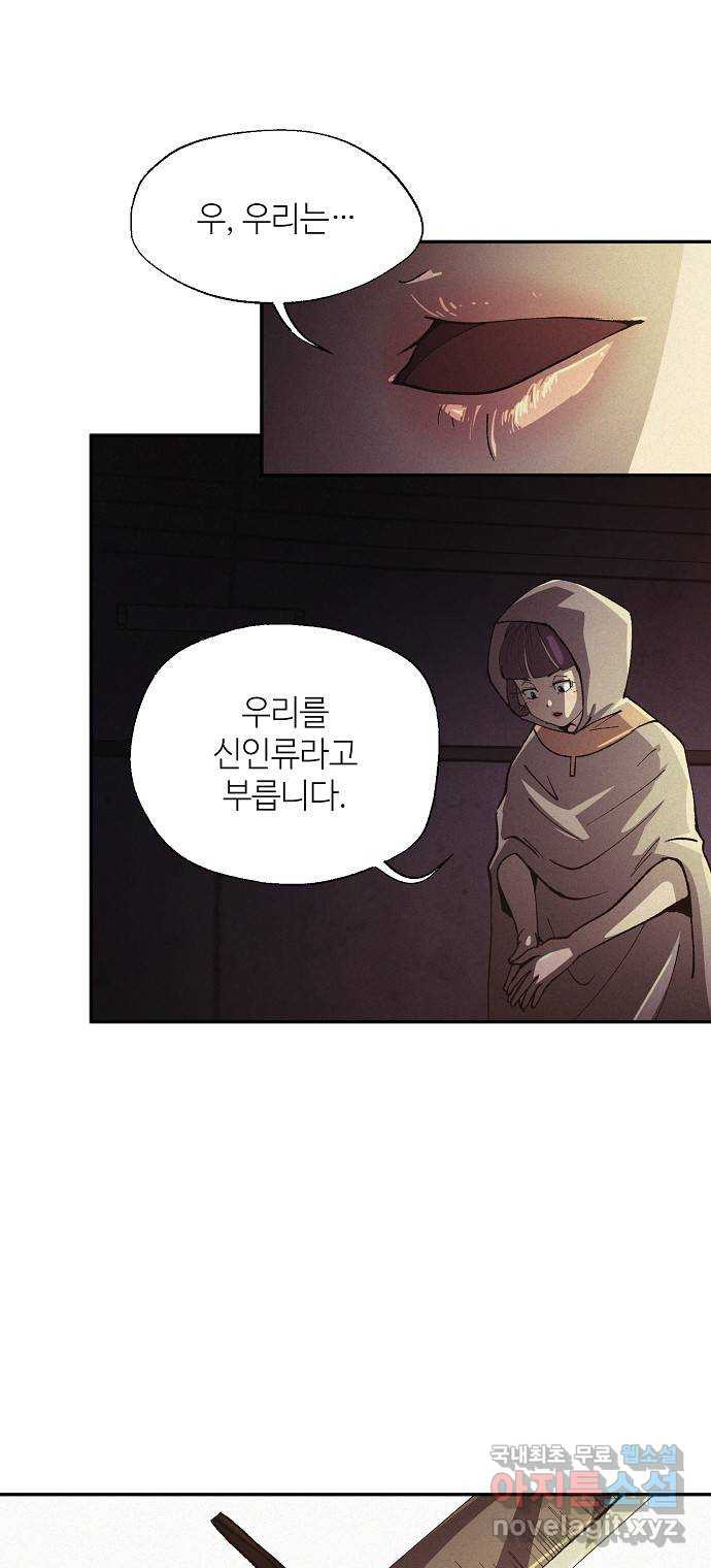 잿빛오름 38화 36