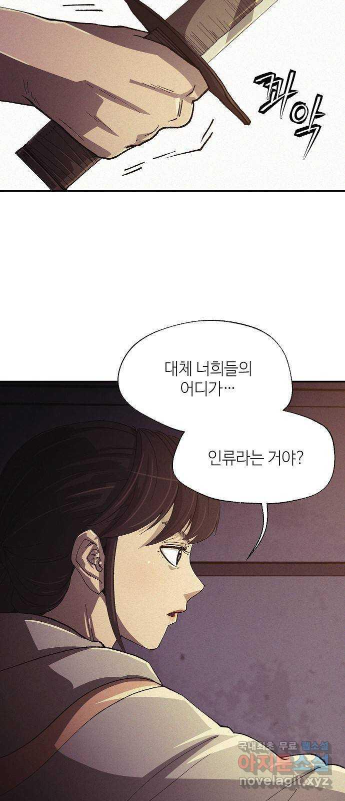 잿빛오름 38화 37