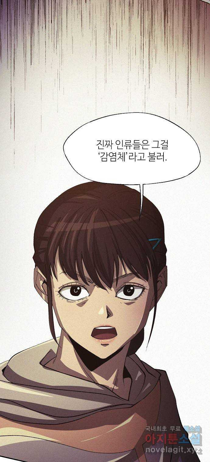 잿빛오름 38화 40