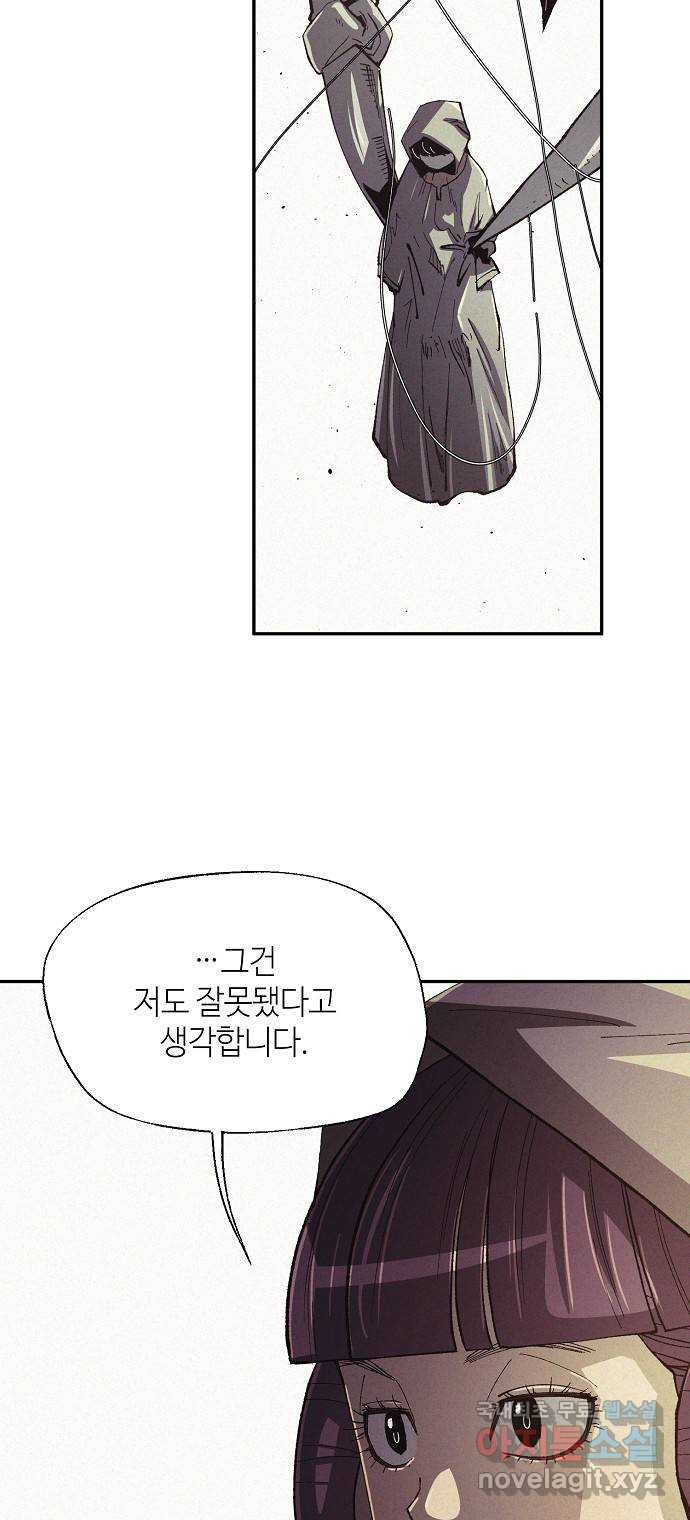 잿빛오름 38화 42