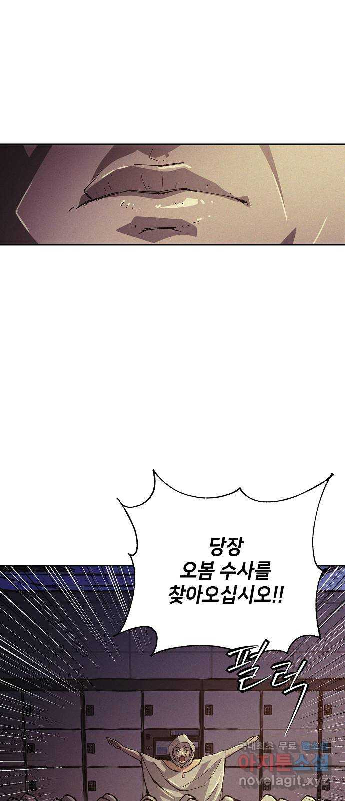 잿빛오름 38화 53