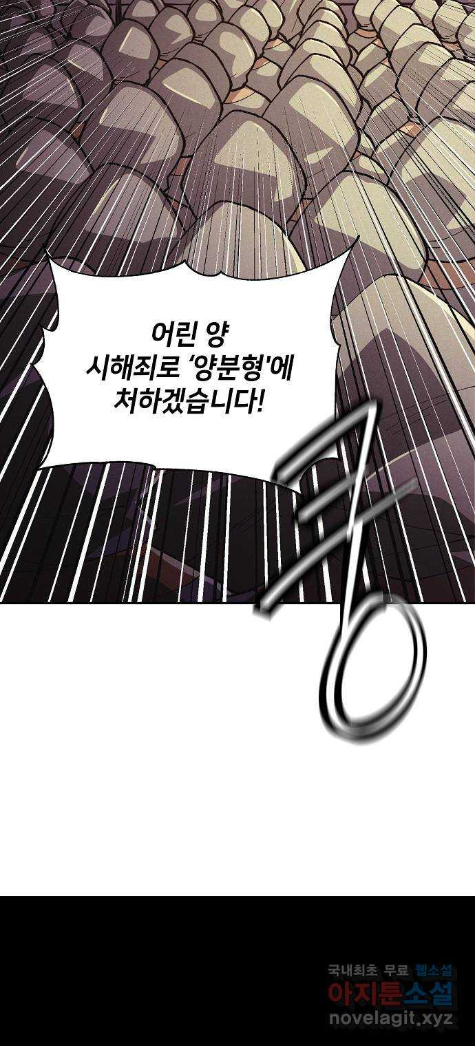 잿빛오름 38화 54