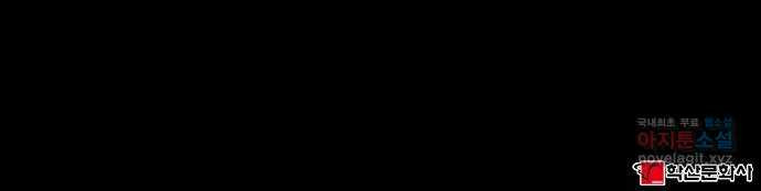 잿빛오름 38화 56