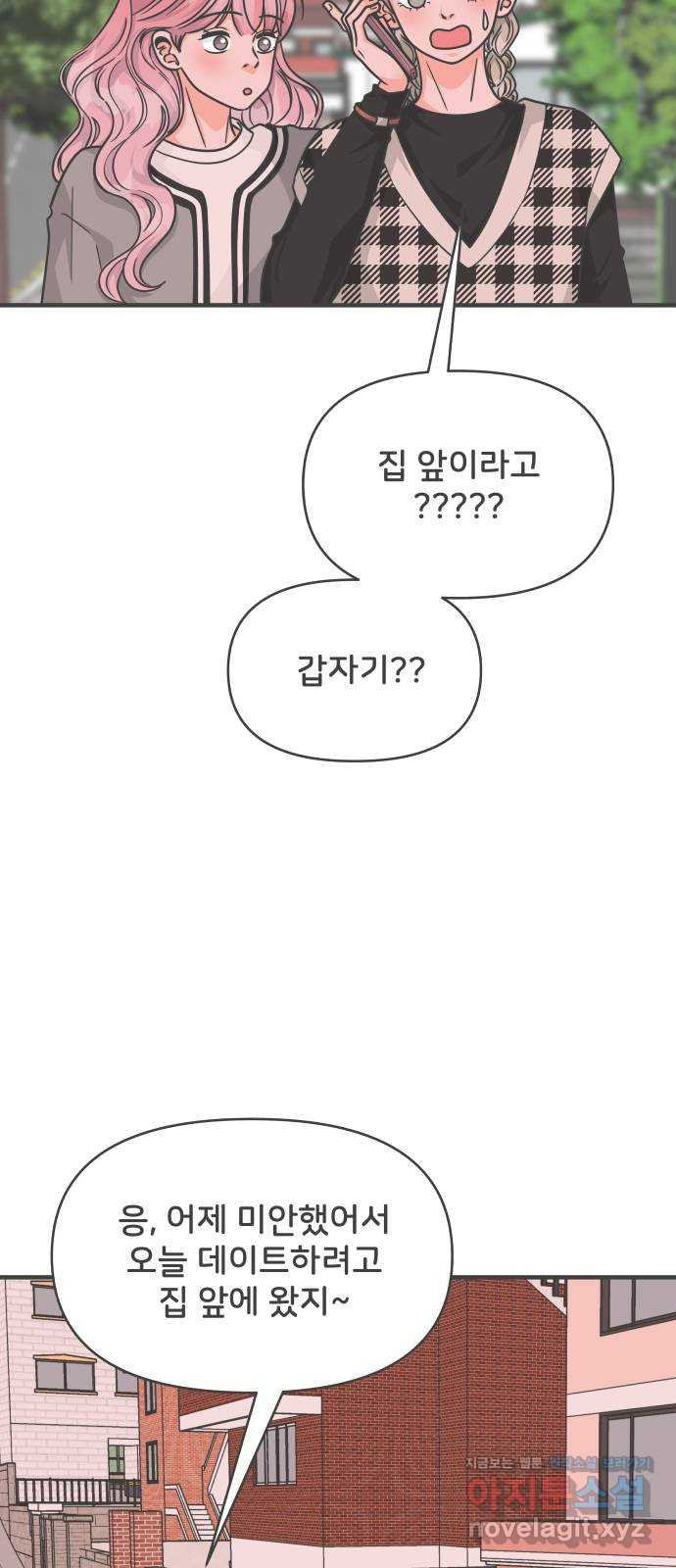 풋내기들 85화_인형놀이 (1) 2