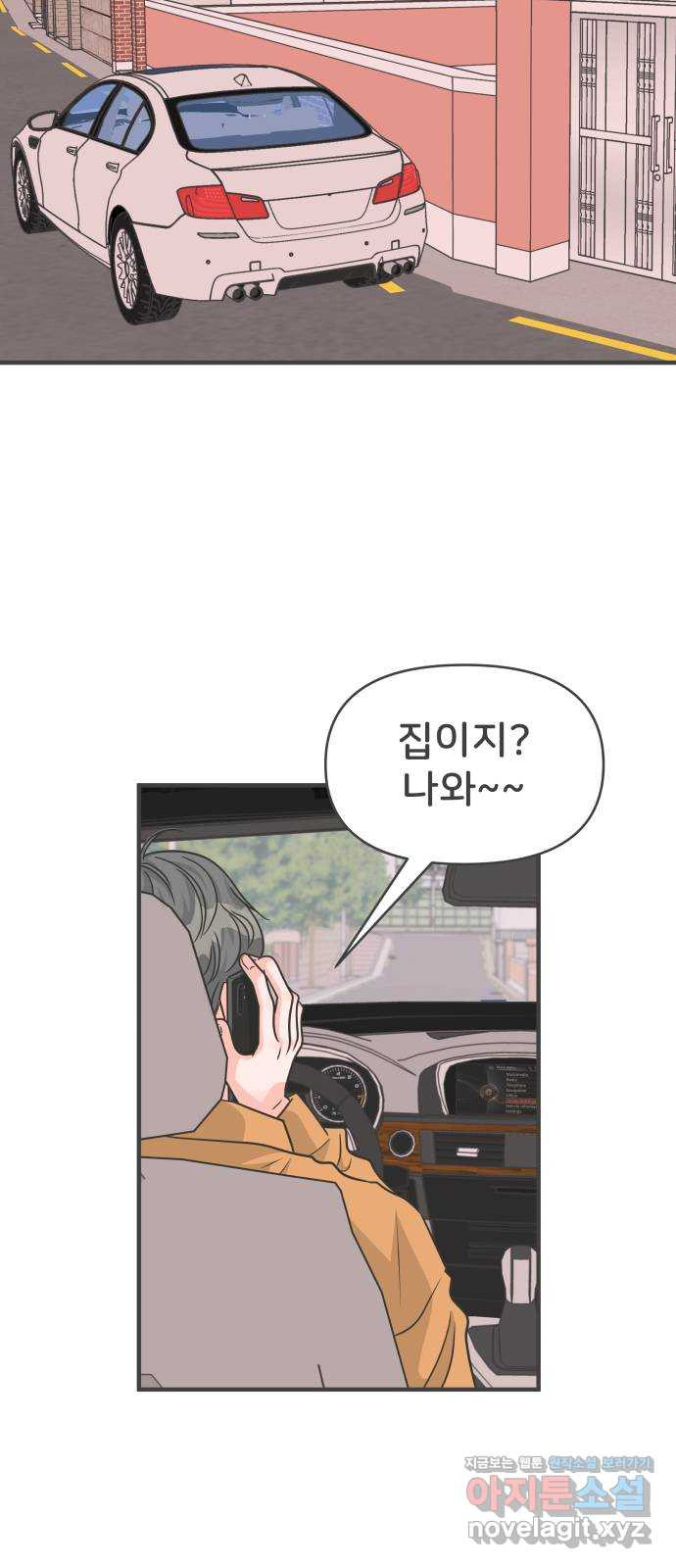 풋내기들 85화_인형놀이 (1) 3