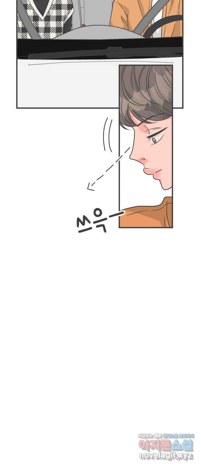 풋내기들 85화_인형놀이 (1) 16