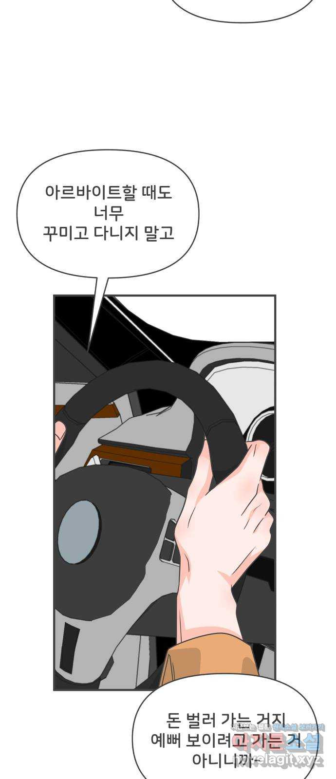 풋내기들 85화_인형놀이 (1) 20