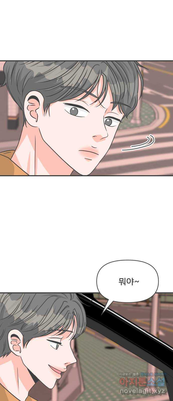 풋내기들 85화_인형놀이 (1) 23