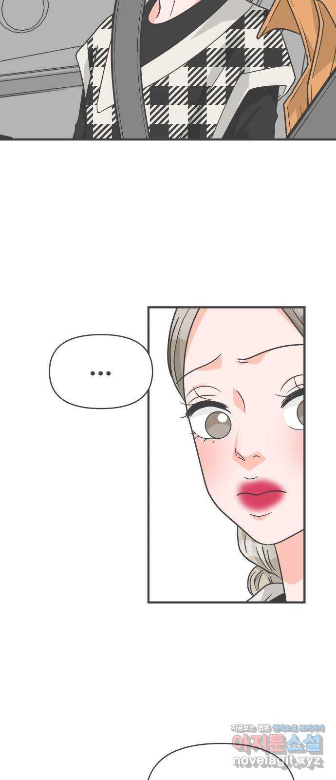 풋내기들 85화_인형놀이 (1) 25