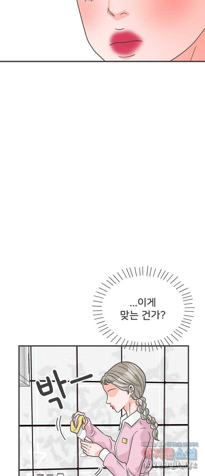 풋내기들 85화_인형놀이 (1) 32