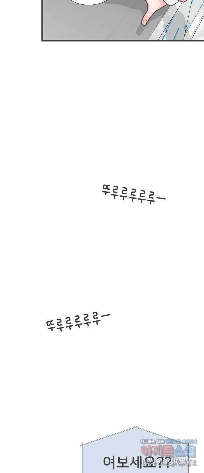 풋내기들 85화_인형놀이 (1) 34