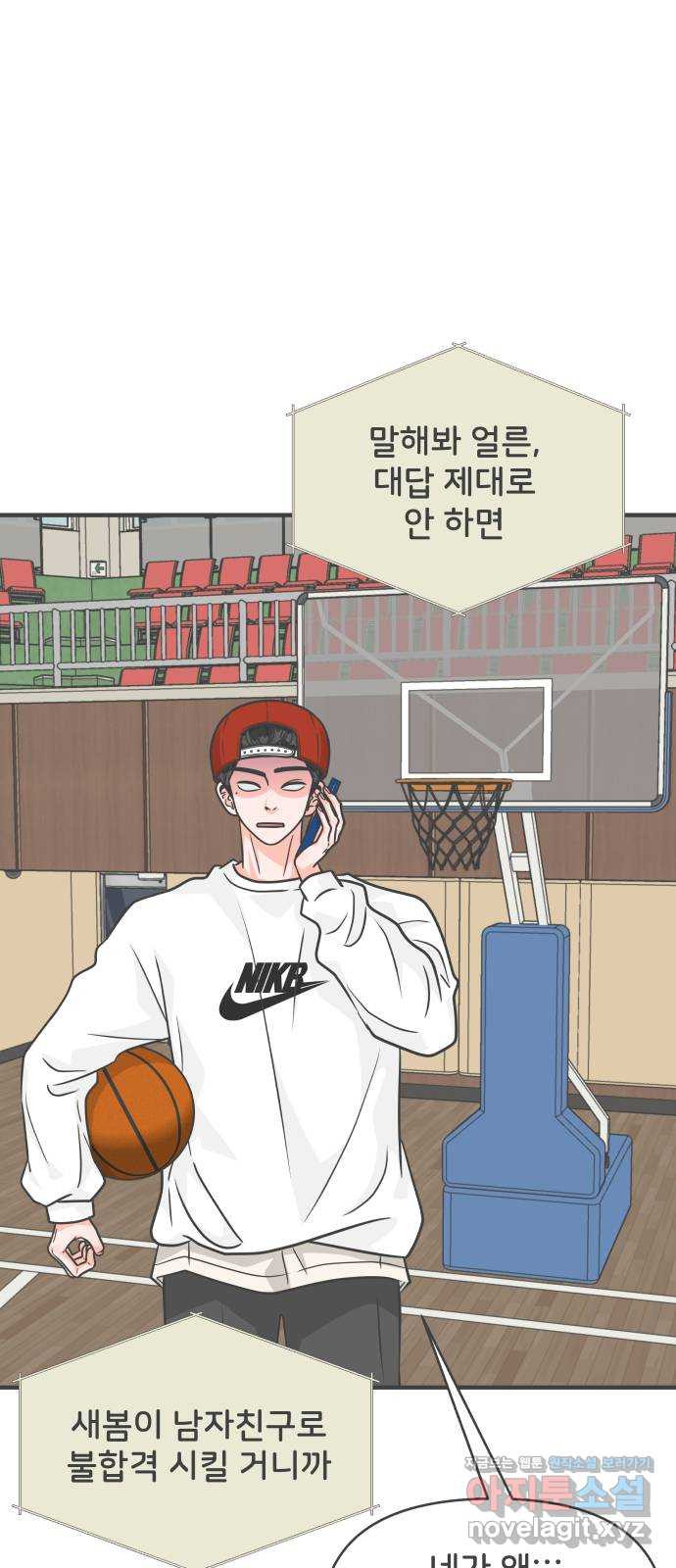 풋내기들 85화_인형놀이 (1) 37