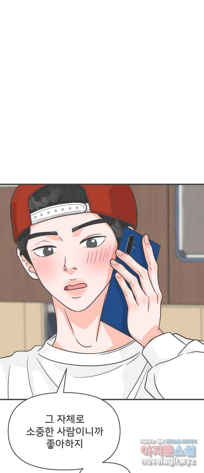 풋내기들 85화_인형놀이 (1) 42