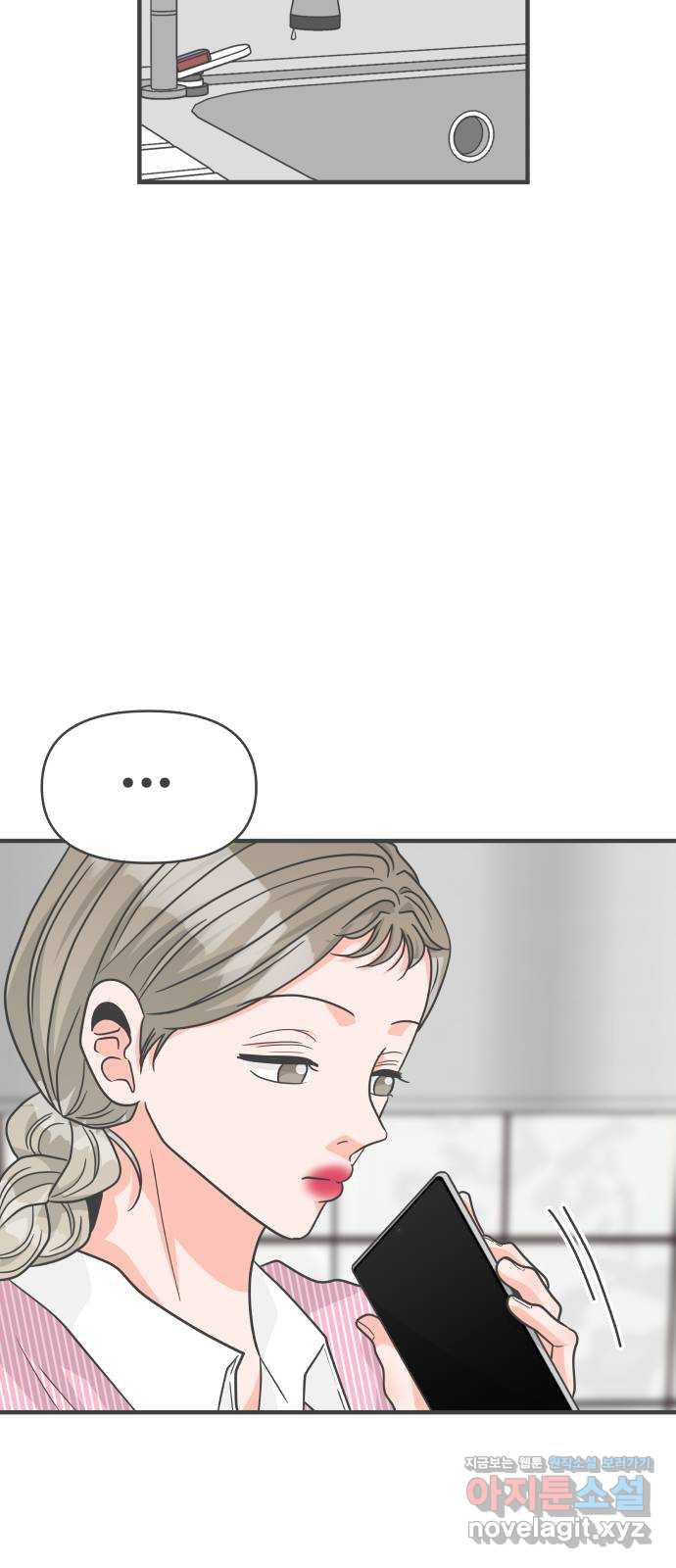 풋내기들 85화_인형놀이 (1) 46
