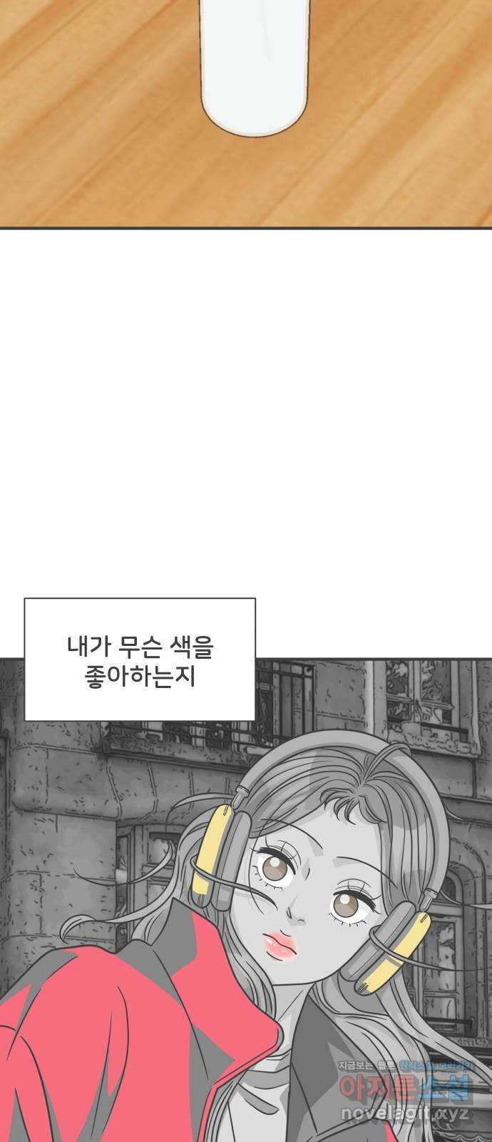 풋내기들 85화_인형놀이 (1) 51