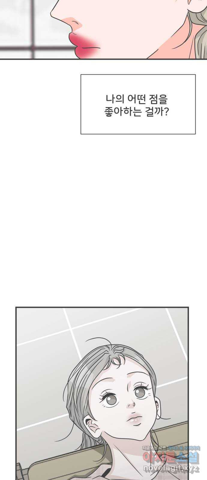 풋내기들 85화_인형놀이 (1) 54