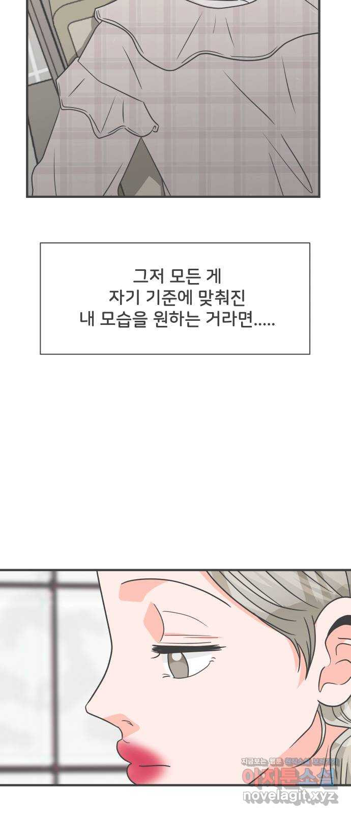 풋내기들 85화_인형놀이 (1) 55