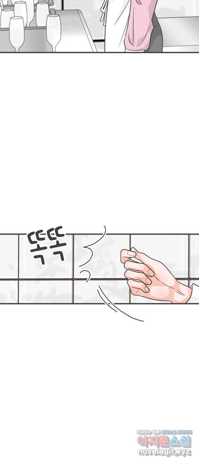 풋내기들 85화_인형놀이 (1) 57