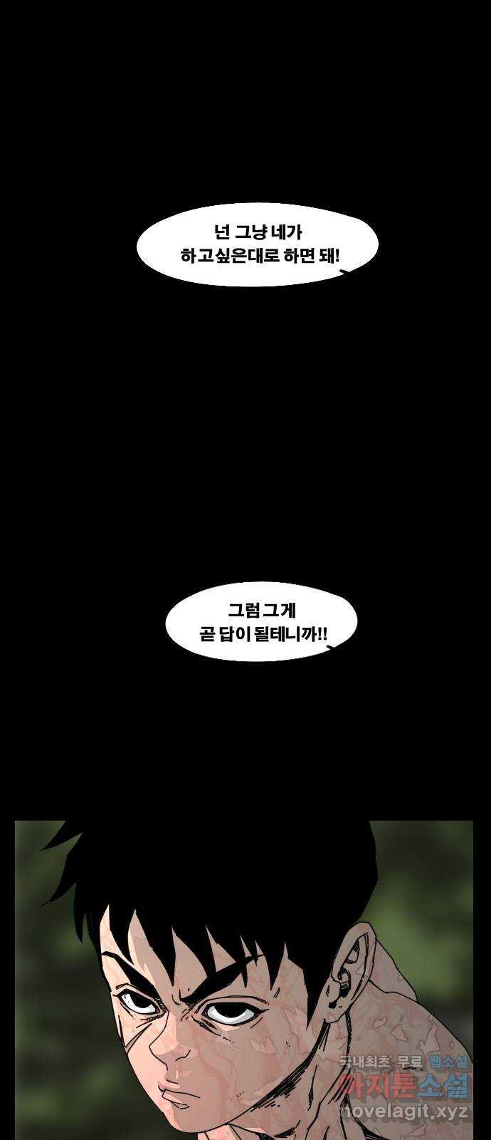 헬58 185화 1