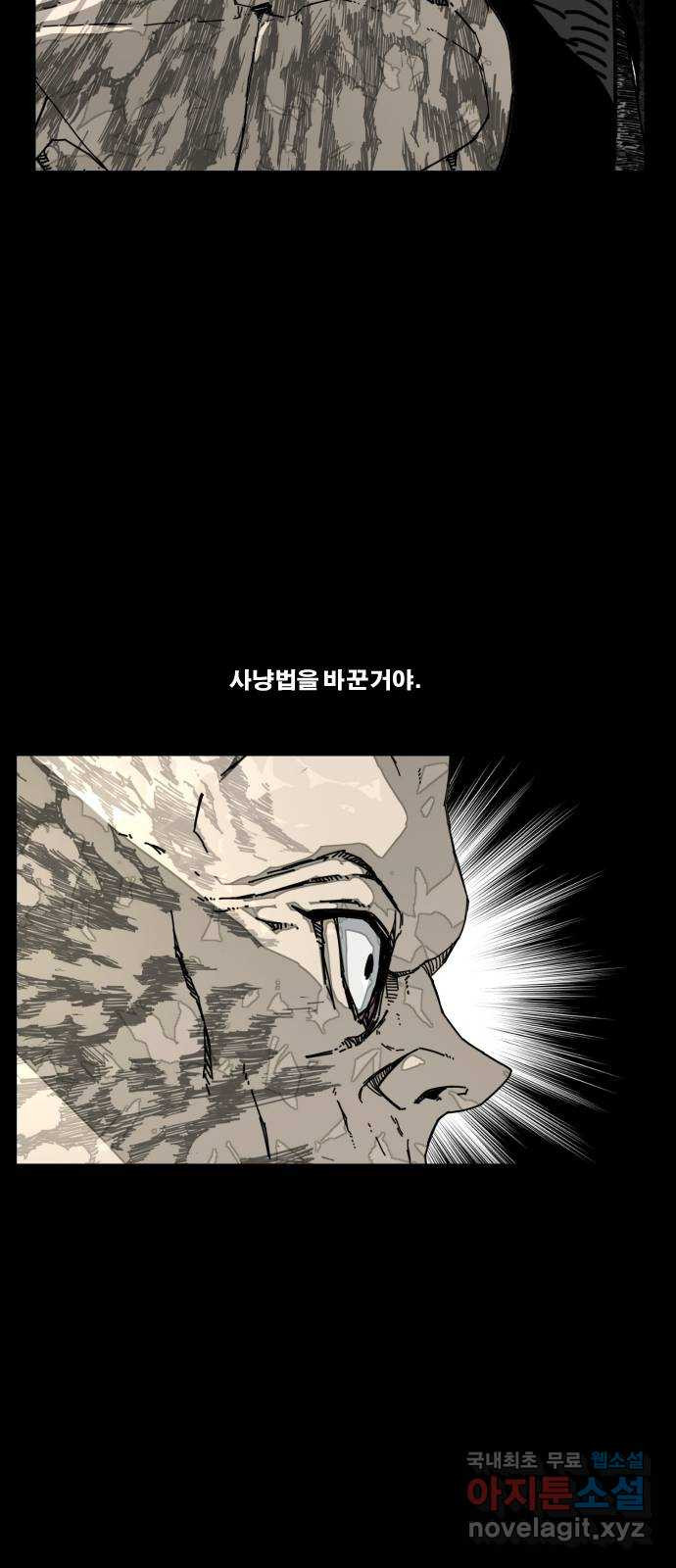 헬58 185화 11
