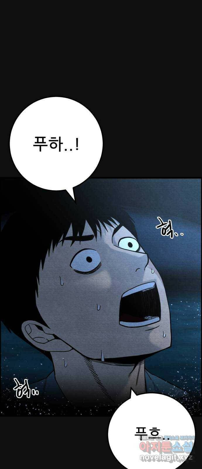 택배 왔습니다 47화. 죄와벌(2) 2