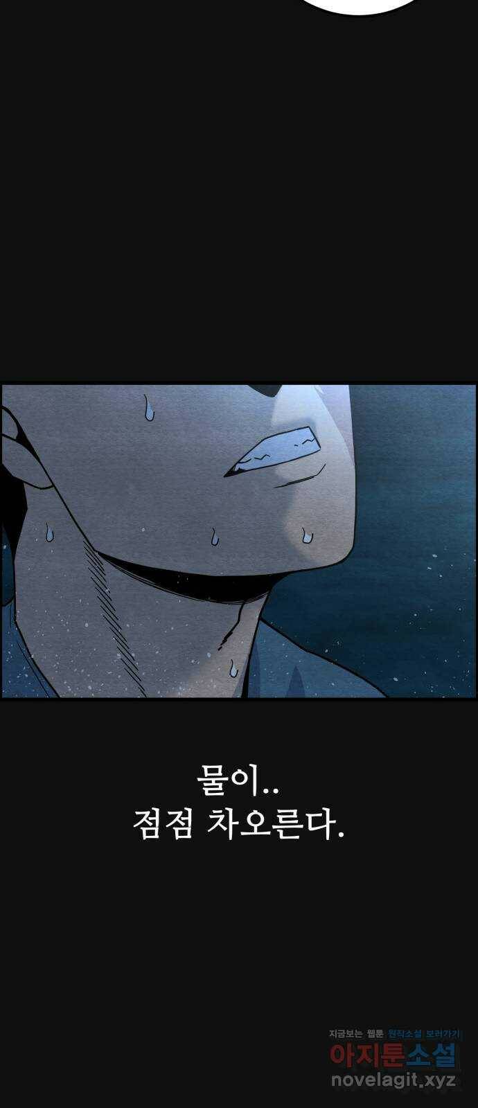 택배 왔습니다 47화. 죄와벌(2) 3