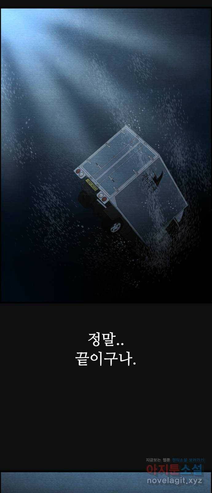 택배 왔습니다 47화. 죄와벌(2) 4