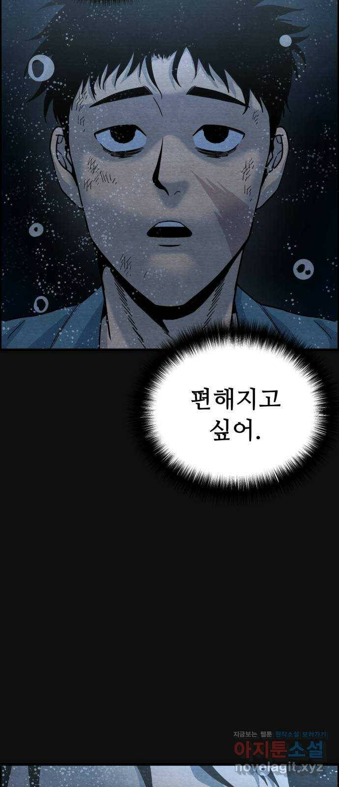 택배 왔습니다 47화. 죄와벌(2) 8