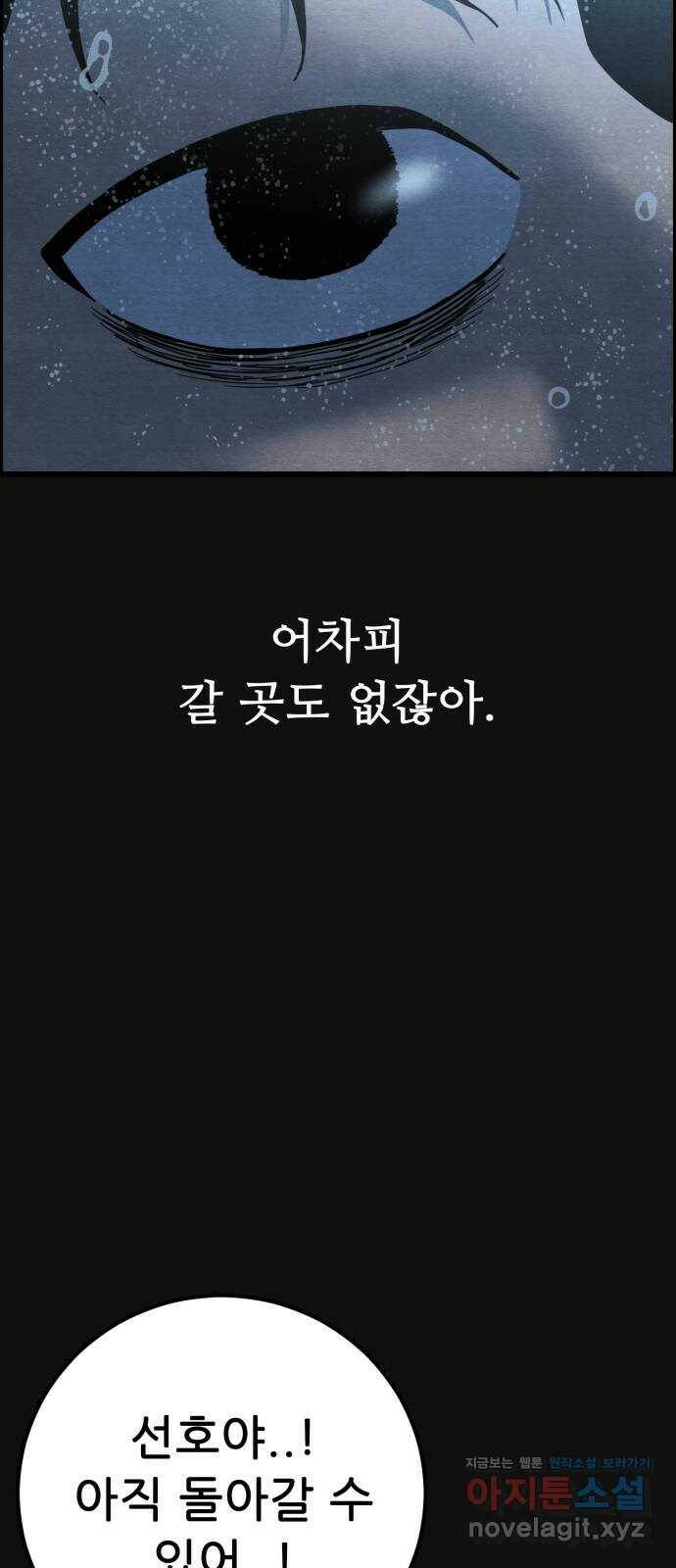 택배 왔습니다 47화. 죄와벌(2) 9