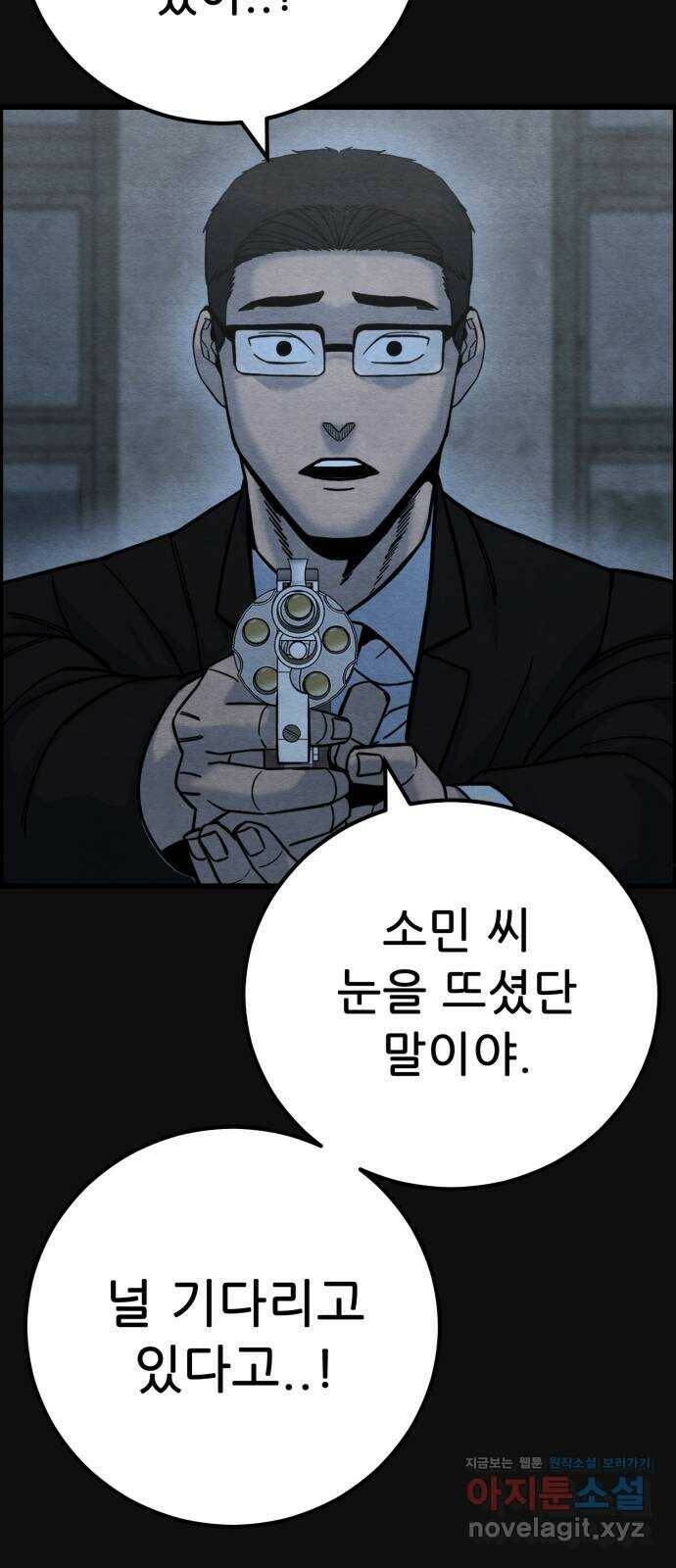 택배 왔습니다 47화. 죄와벌(2) 10