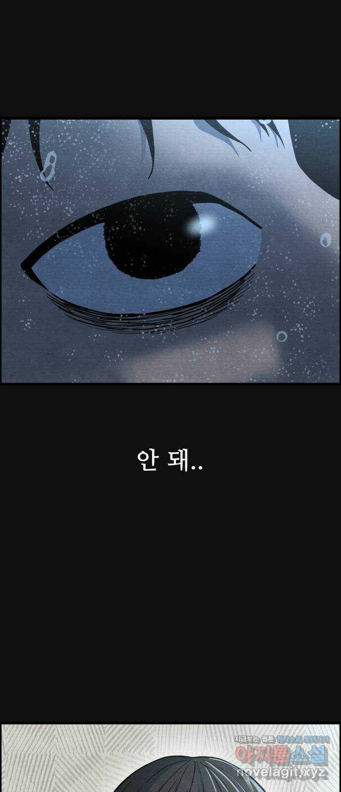 택배 왔습니다 47화. 죄와벌(2) 11