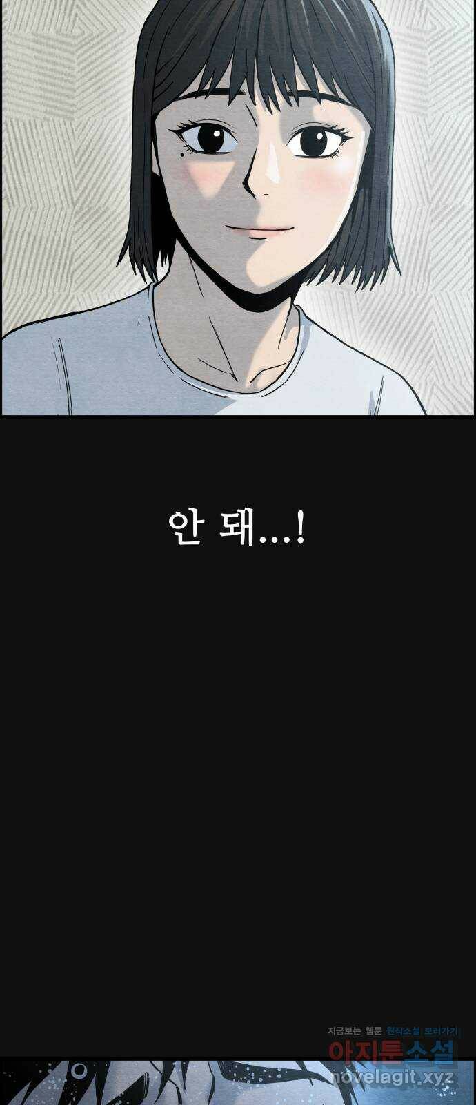 택배 왔습니다 47화. 죄와벌(2) 12