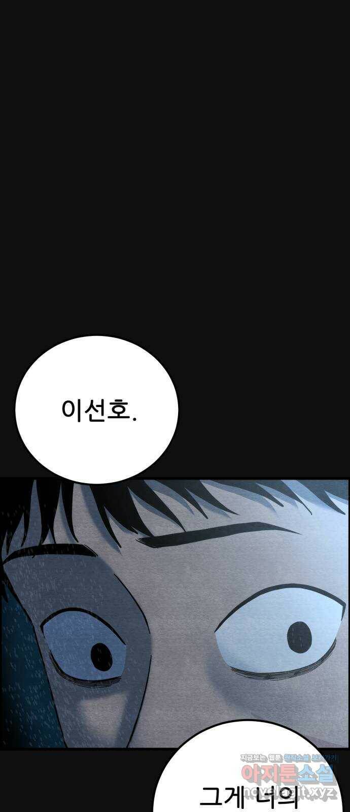 택배 왔습니다 47화. 죄와벌(2) 19