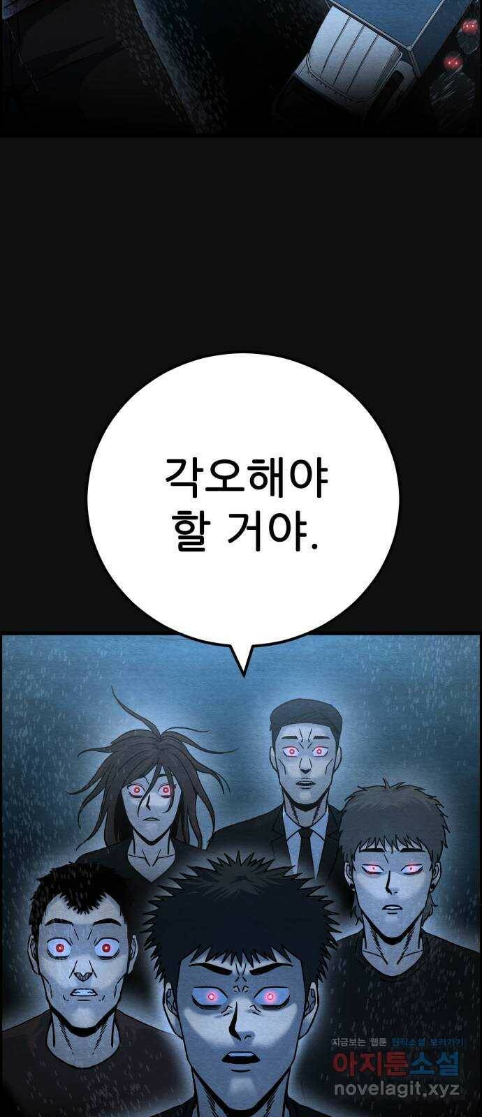 택배 왔습니다 47화. 죄와벌(2) 21