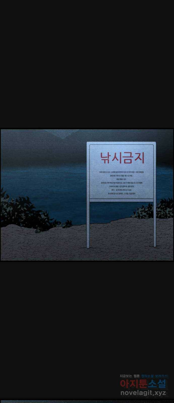 택배 왔습니다 47화. 죄와벌(2) 23