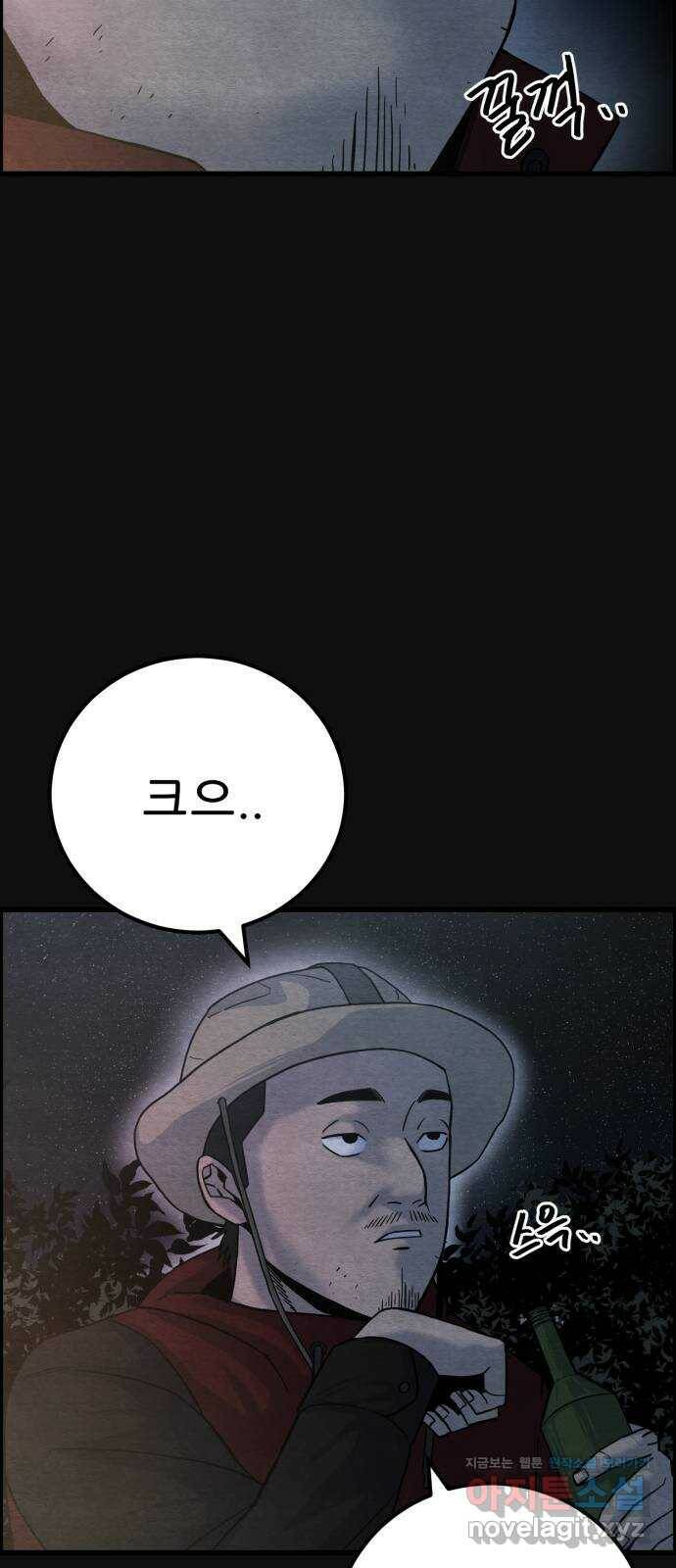 택배 왔습니다 47화. 죄와벌(2) 25