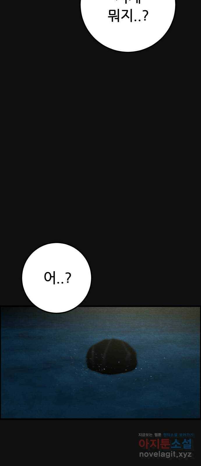 택배 왔습니다 47화. 죄와벌(2) 28