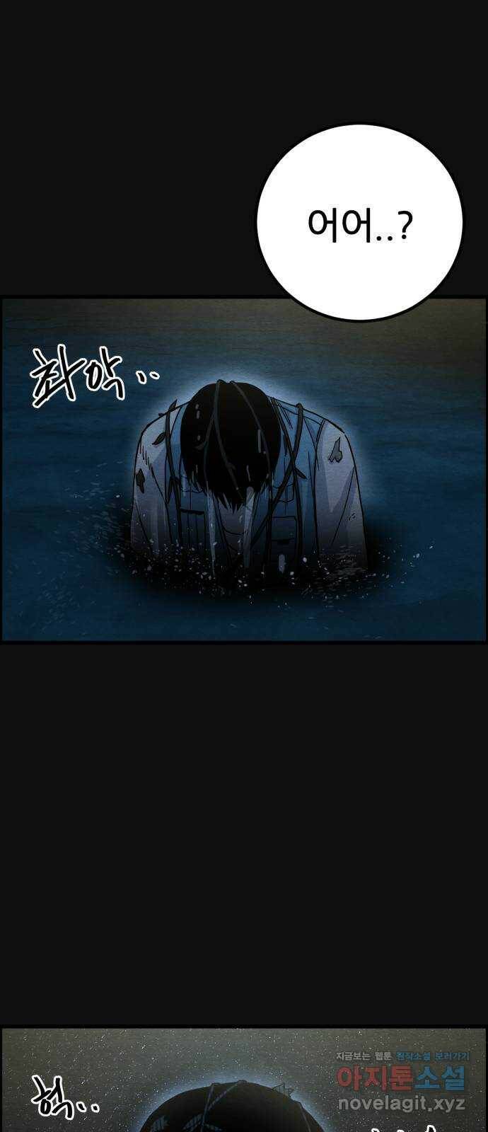 택배 왔습니다 47화. 죄와벌(2) 29