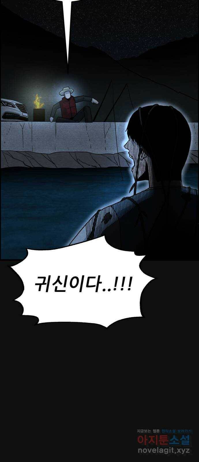 택배 왔습니다 47화. 죄와벌(2) 31