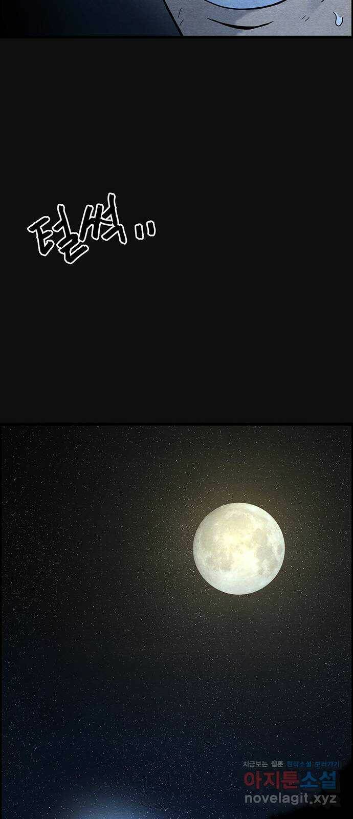 택배 왔습니다 47화. 죄와벌(2) 33